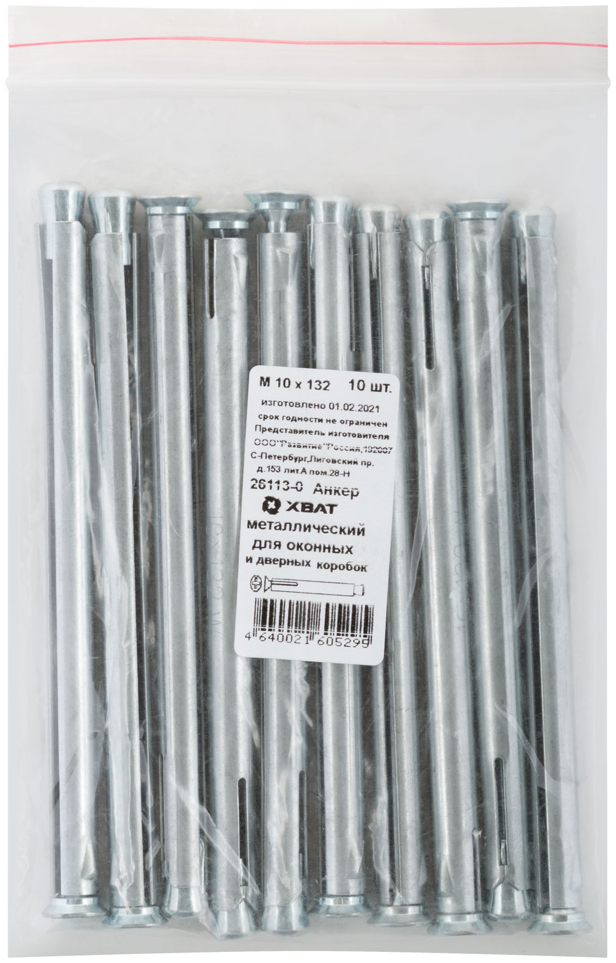 Анкер металлический для оконных и дверных коробок М 10 х 132 10 шт Фасовка (26113-0)