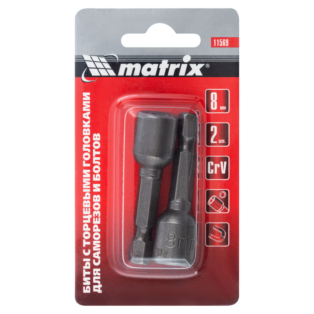 Биты с торцевыми головками 8 мм, 45 мм, 2 шт. Matrix (11569)