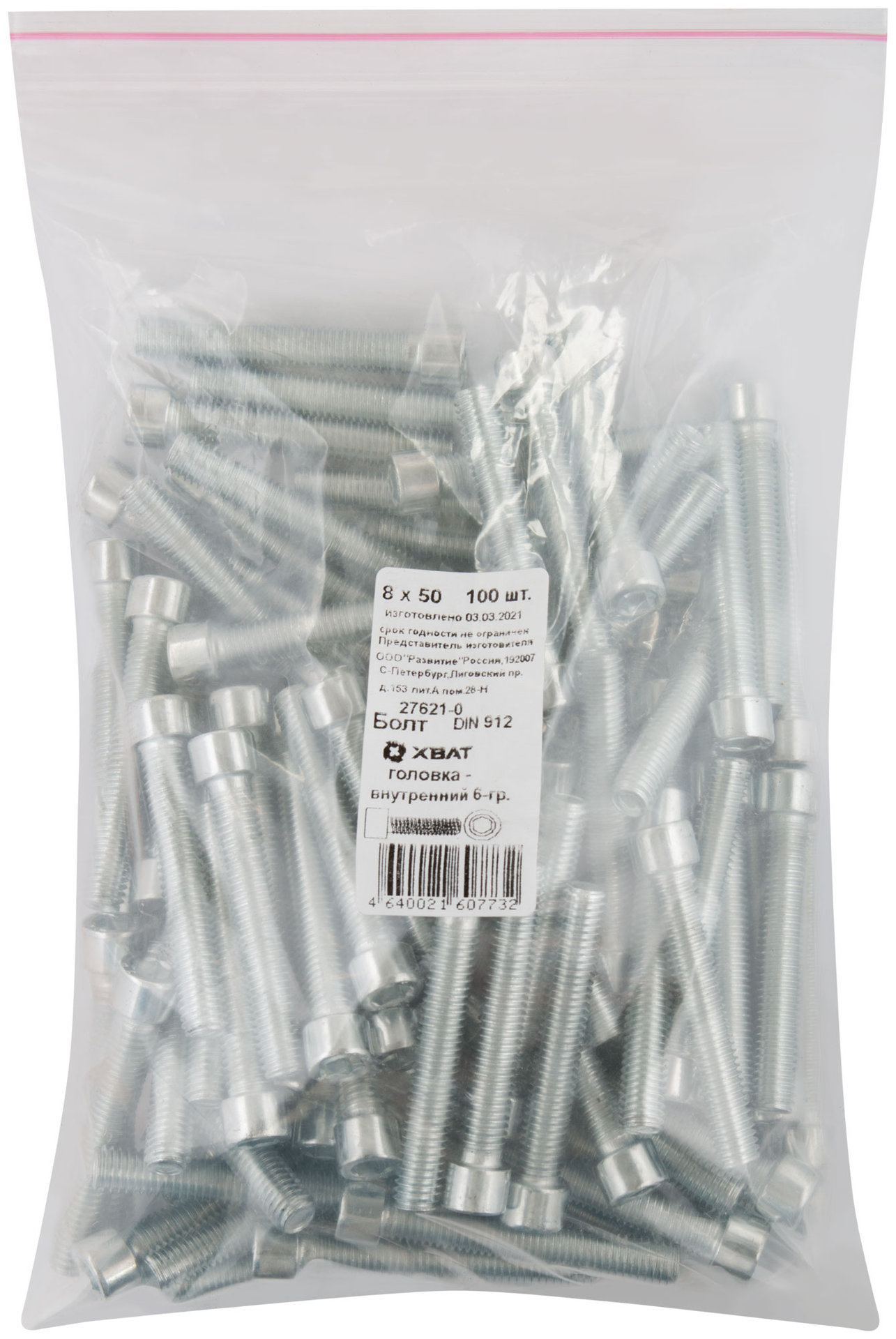 Болт головка - внутренний 6-гранник 8х45 мм DIN 912 100 шт 27620-0