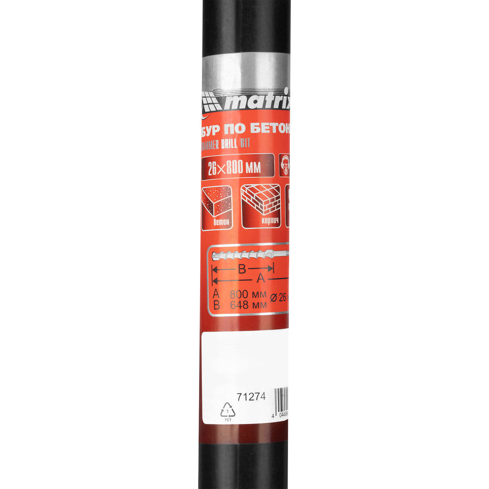 Бур по бетону, 26 х 800 мм, SDS Max c крестовой пластиной Matrix (71274)