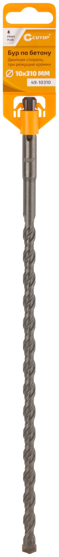 Бур по бетону CUTOP, Profi Plus - двойная спираль, три пылеотводящие кромки, 10 x 310 мм (49-10310)