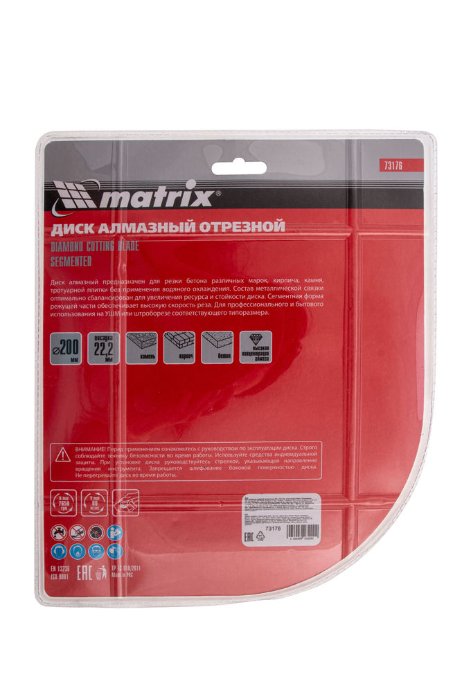 Диск алмазный, отрезной сегментный, 200 х 22.2 мм, сухая резка Matrix Professional (73176)