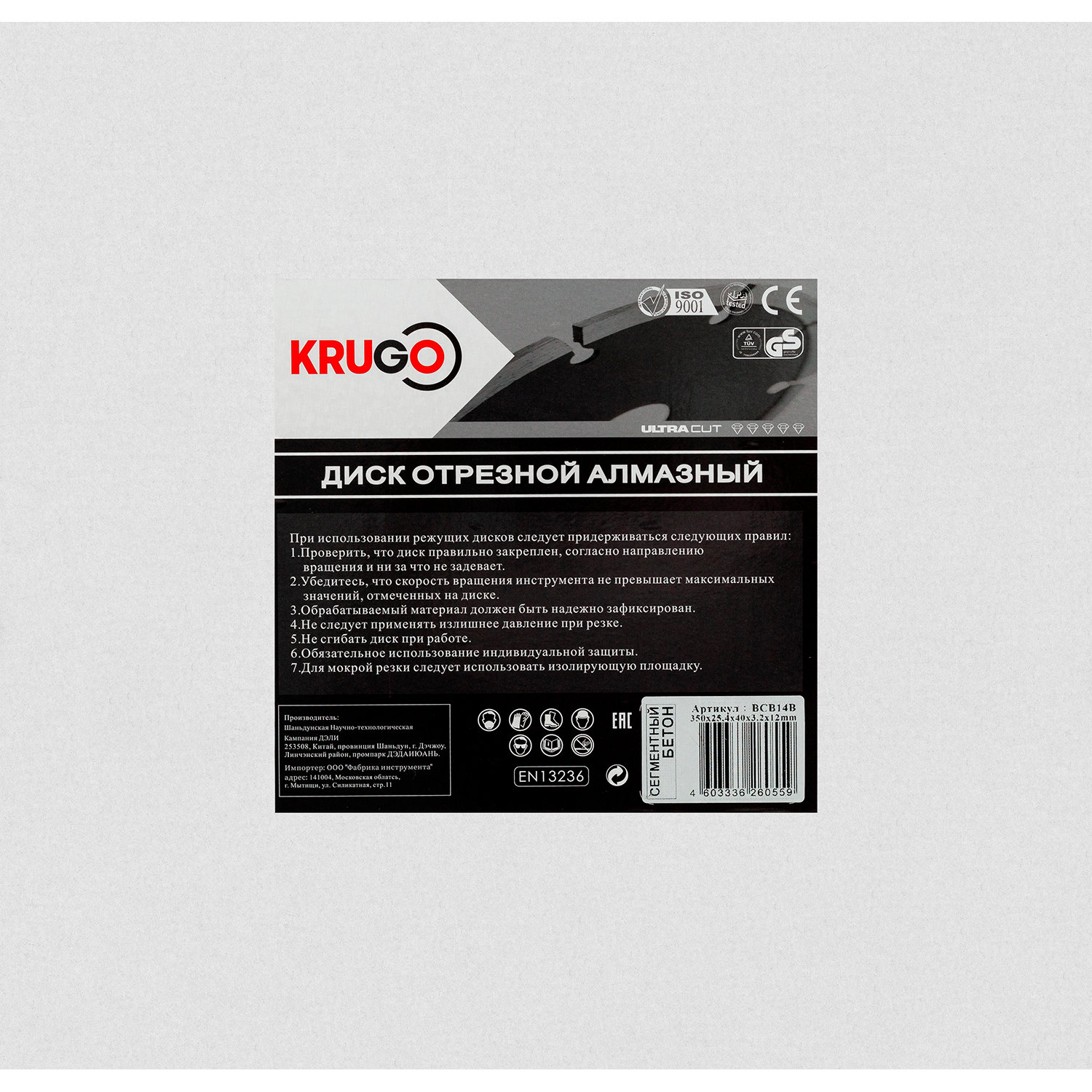 Диск алмазный для бетона 350x25.4x40x3.2x12mm KRUGO (BCB14B)