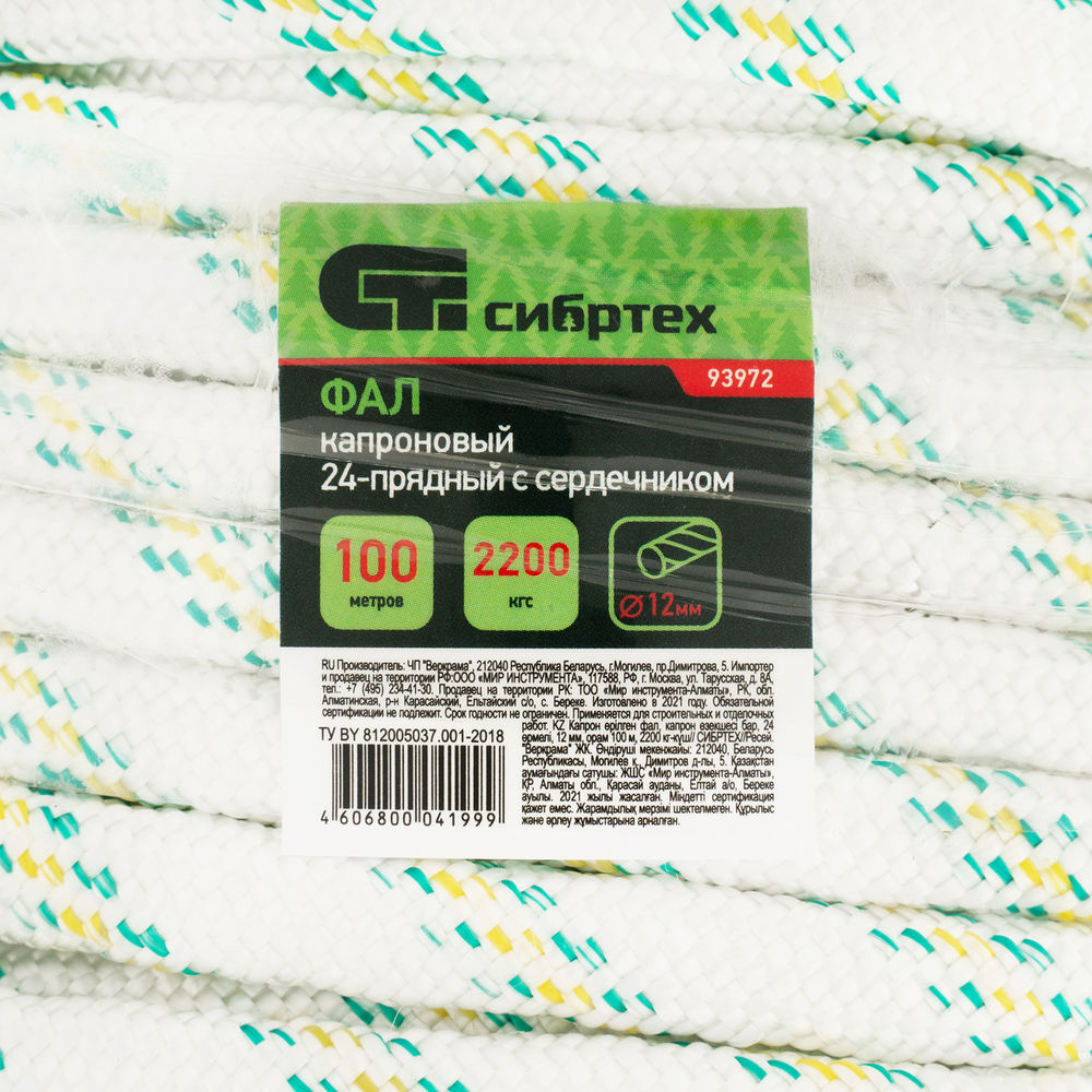 Фал плетеный капроновый с сердечником, 12 мм, L 100 м, 24-прядный, Сибртех (93972)