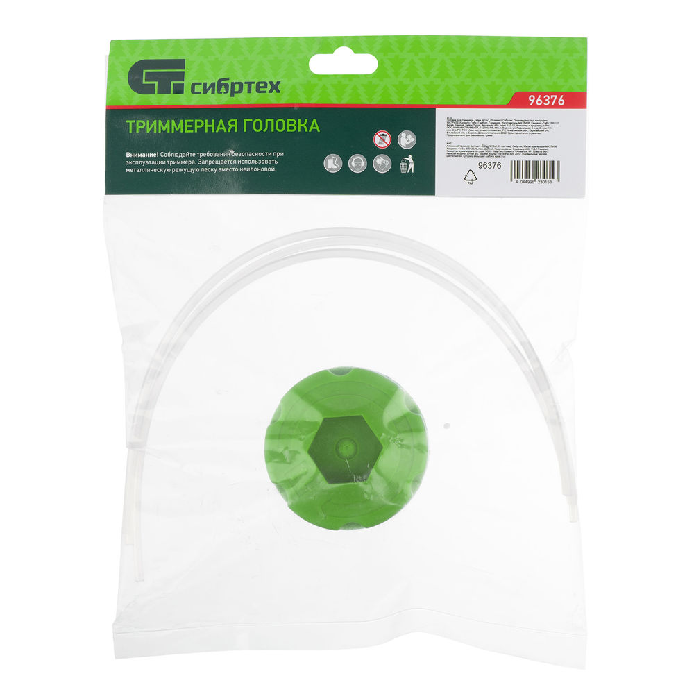 Головка для триммера, гайка М10х1,25 левая Сибртех (96376)