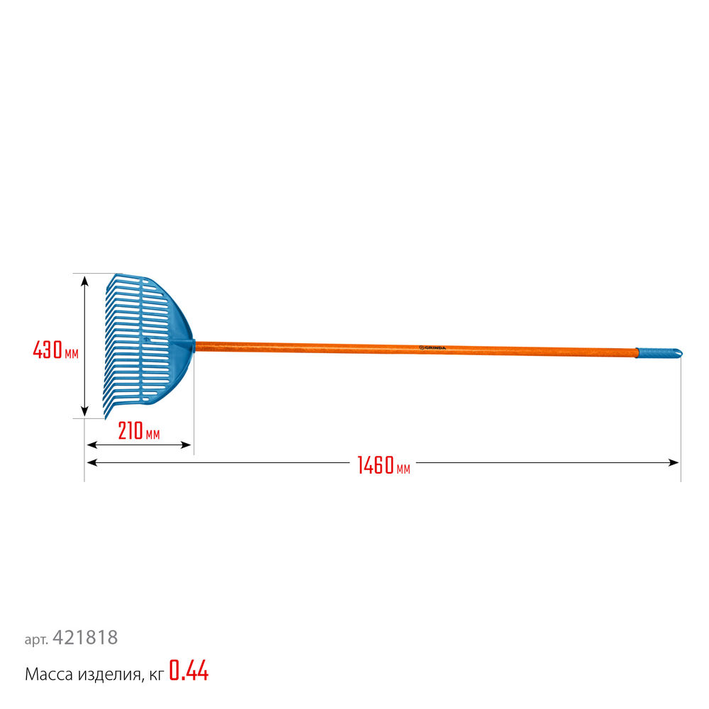 Грабли веерные пластиковые PL-22 FIBER, 430 х 40 х 1460 мм, 22 зубца, ударопрочный пластик, фиберglasовый черенок, PROLine GRINDA 421818