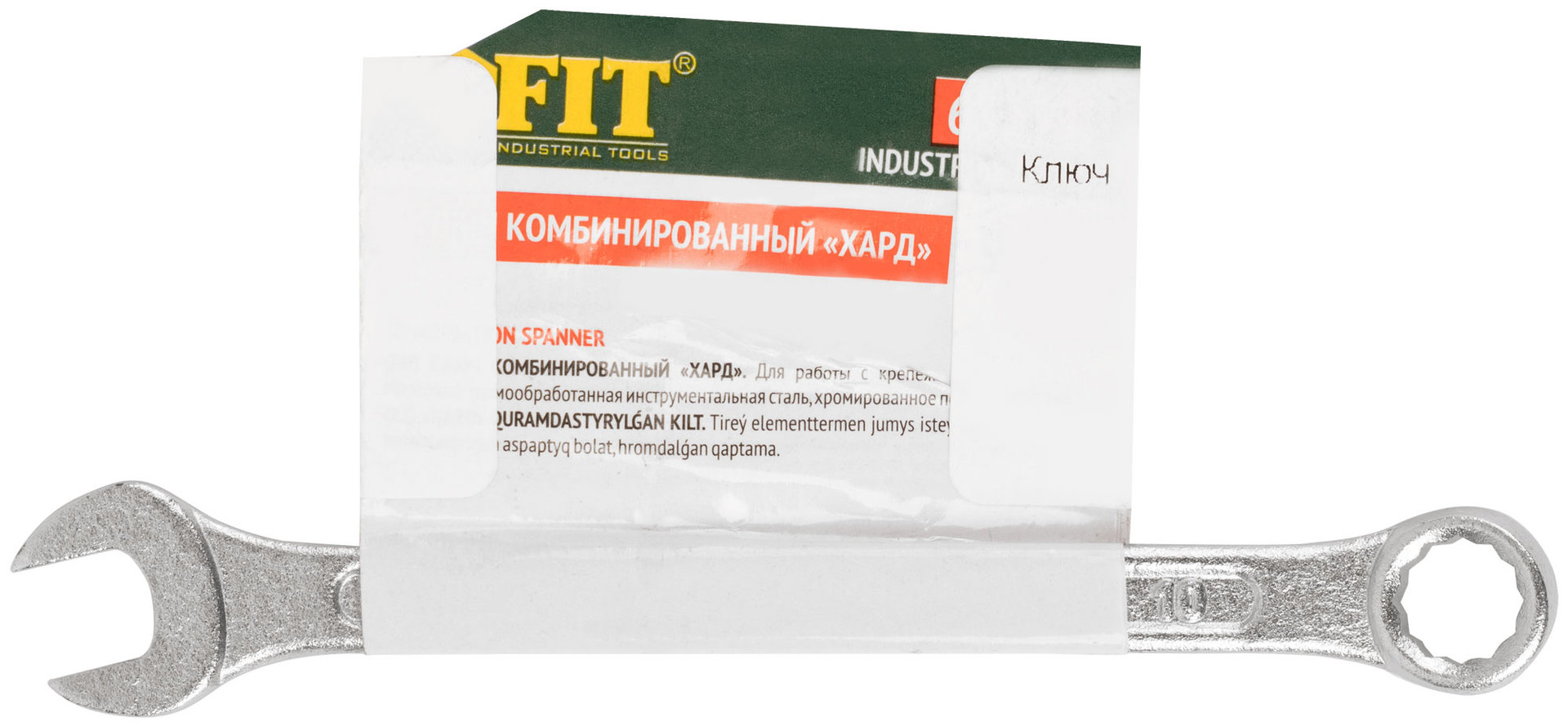 Ключ комбинированный Хард, хромированное покрытие 10 мм