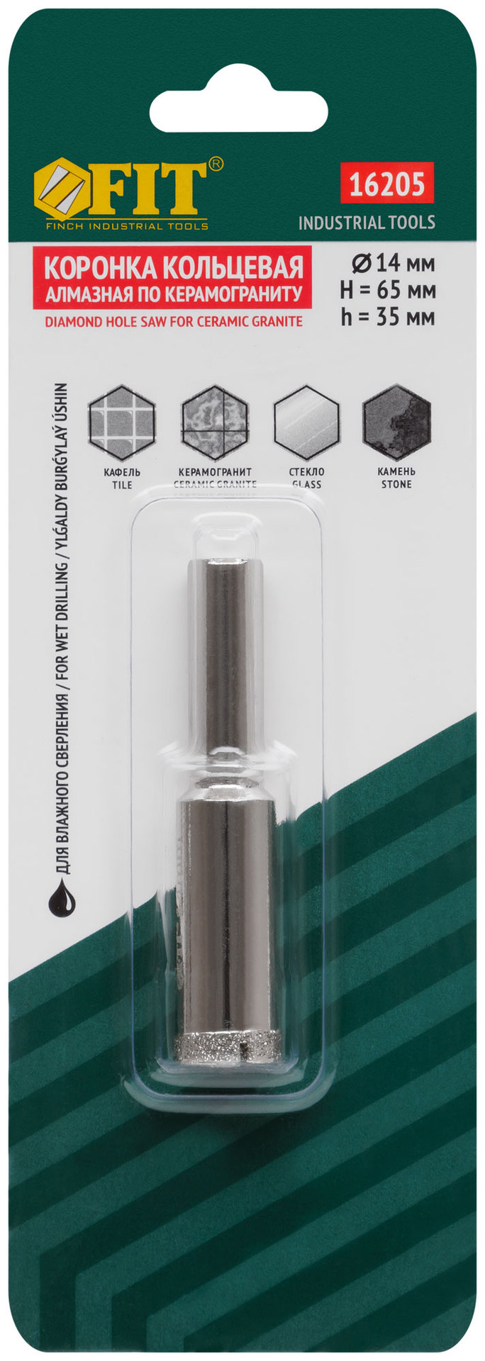 Коронка кольцевая по керамограниту, камню и кафелю алмазная 14х65 мм (16205)