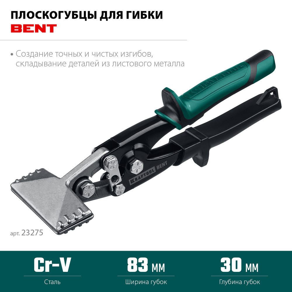 Плоскогубцы 75 мм, 3 для гибки Bent KRAFTOOL 23275