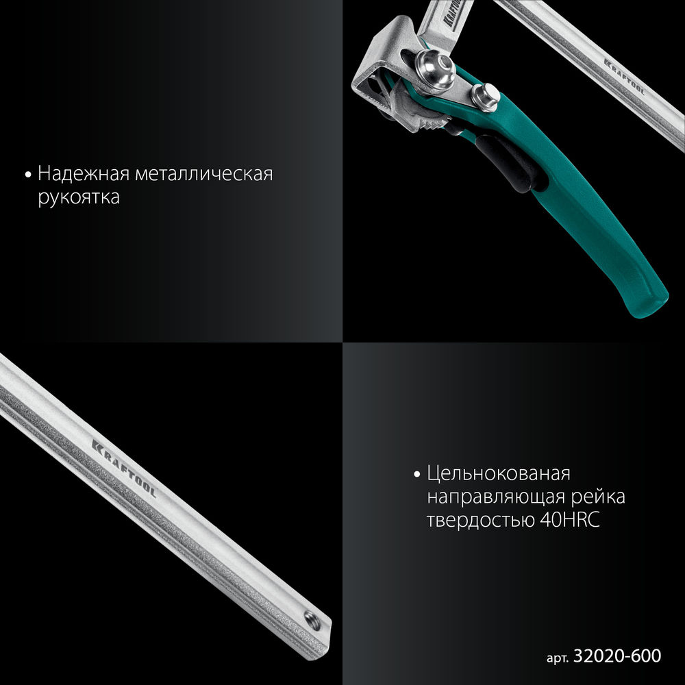 Струбцина быстрозажимная KLF-600, 600/120 мм KRAFTOOL 32020-600
