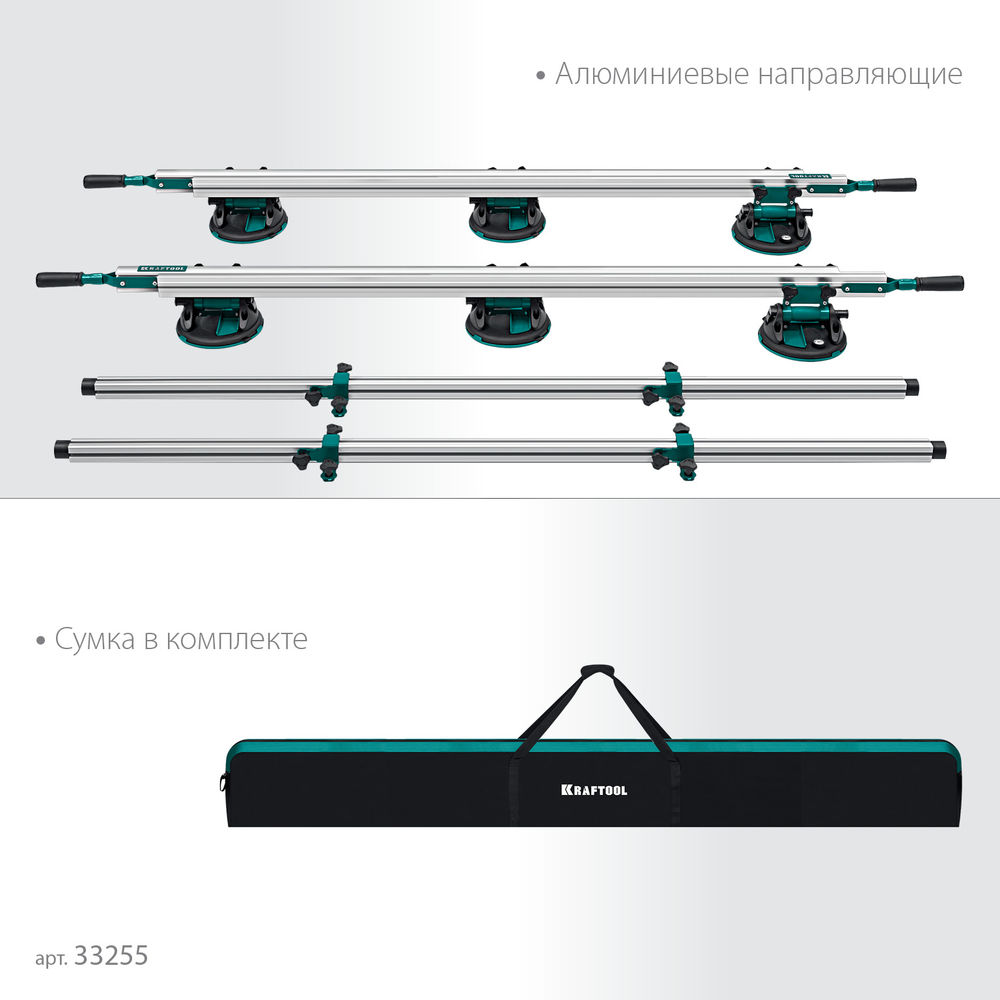 Система переноски крупноформатной плитки 330х170 см, макс 150 кг TCS-150 KRAFTOOL 33255