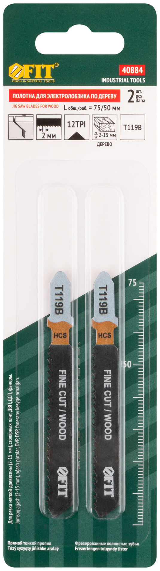 Полотна по дереву, HCS, фрезерованные, волнистые зубья, 91/67/2 мм (Т119В), 2 шт. (40884)