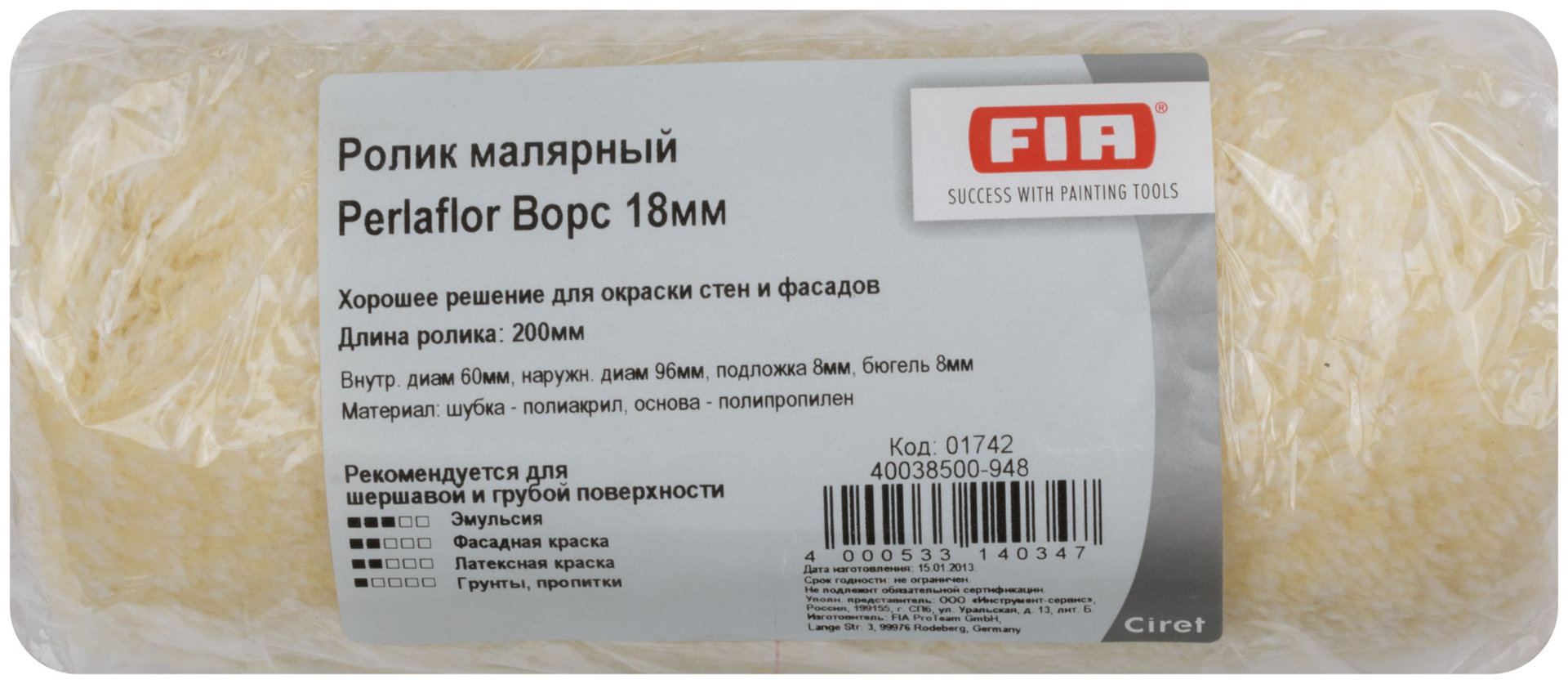 Ролик Perlaflor, полиакрил, подложка 8 мм, диам. 60/96 мм, ворс 18 мм, 200 мм (01742)