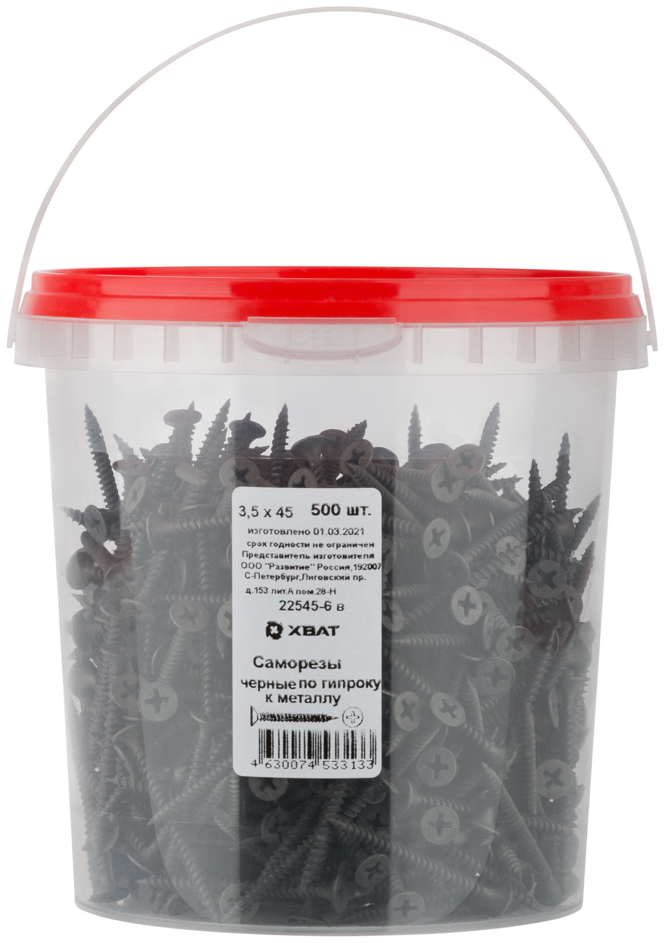 Саморезы черные по гипроку к металлу 3,5 х 45 (фасовка Ведро 500 шт) (22545-6В)