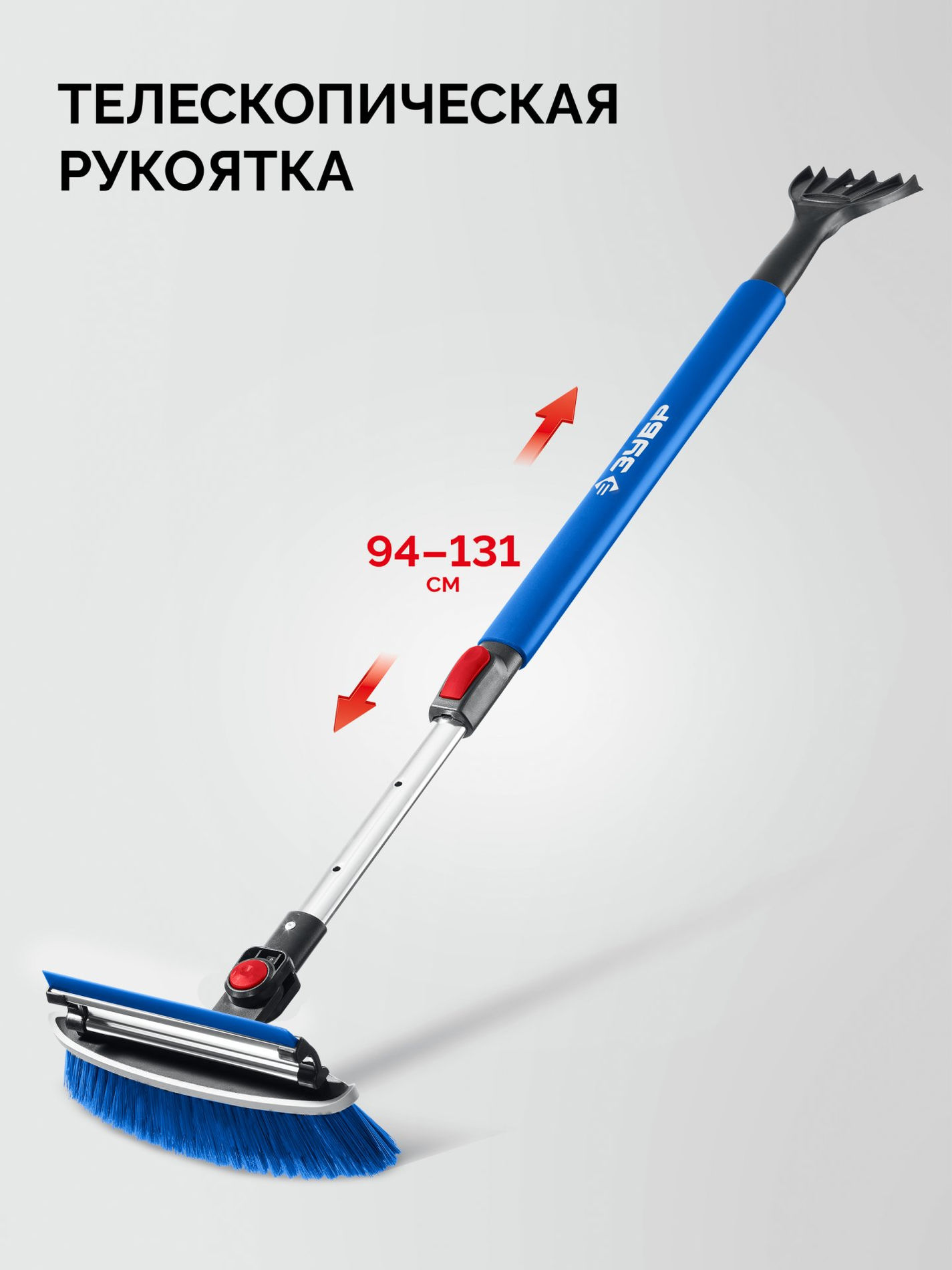 Щетка телескопическая с поворотной головой и водосгоном от снега автомобильная 940-1310 мм ЗУБР Профессионал 61063