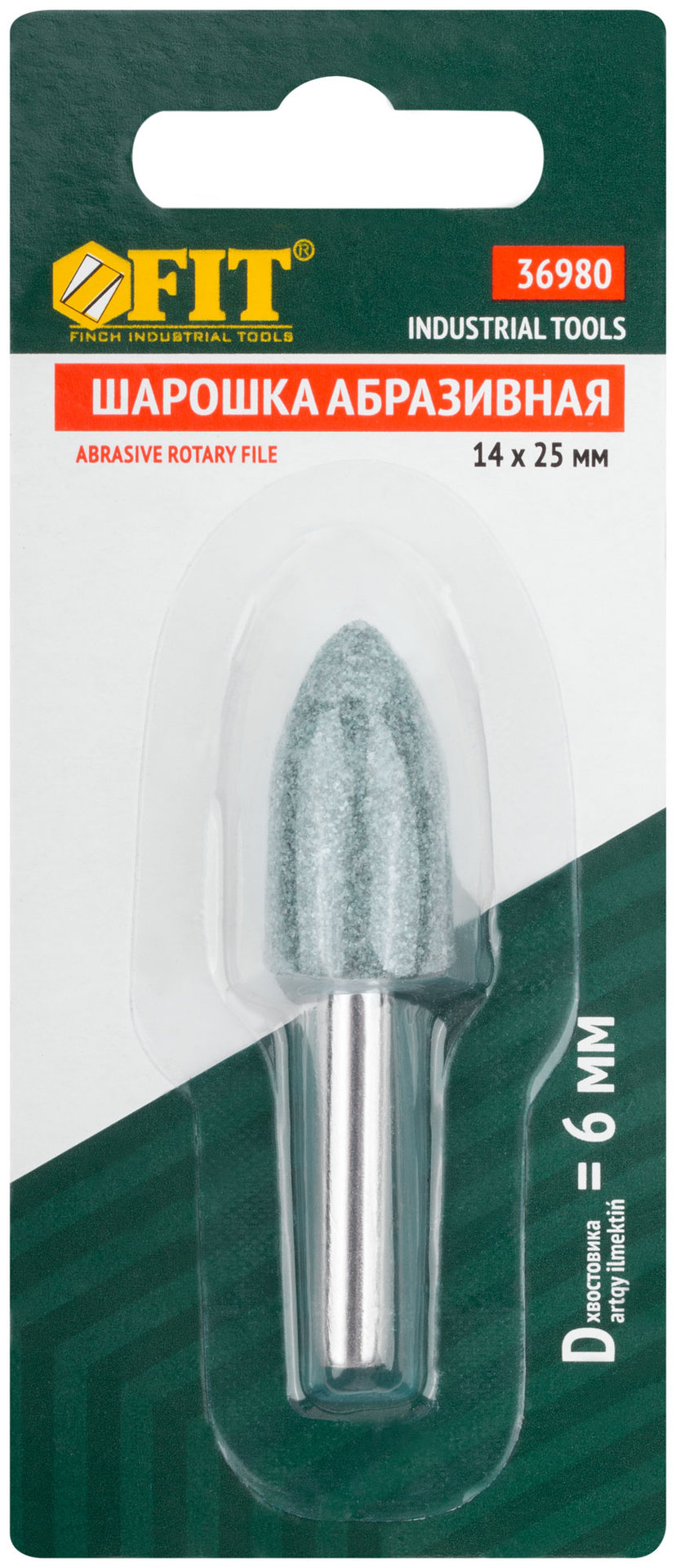 Шарошка абразивная ( по камню, мрамору, кафелю), хвостовик 6 мм, цилиндр с остр.наконечник. 14 х 25 мм (36980)