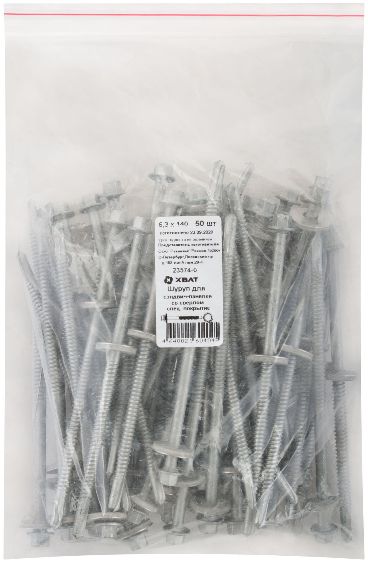 Шуруп для сэндвич-панелей со сверлом, специальное покрытие 6,3 х 140 50шт Фасовка (23574-0)