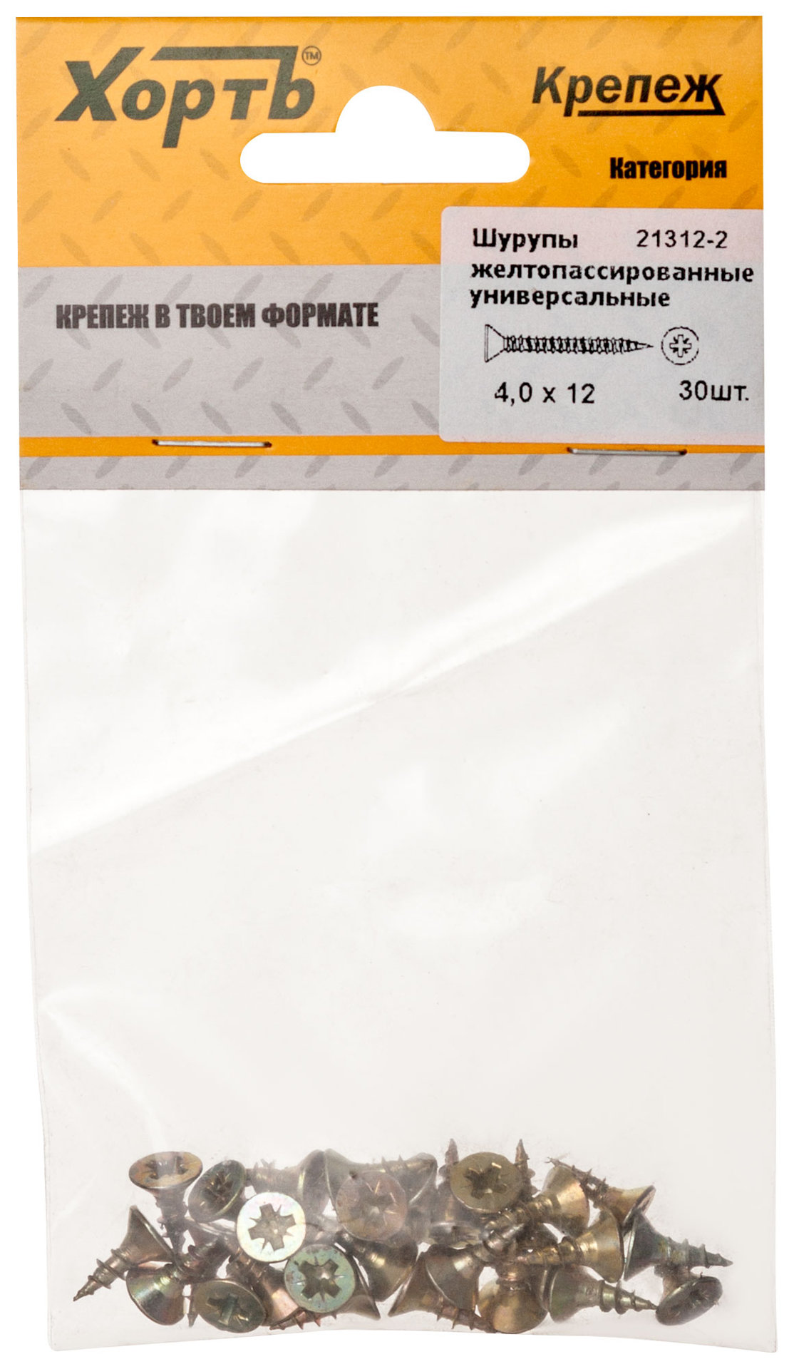 Шурупы желтопассированные, универсальные 4 х 12 ( фасовка 30 шт.) (21312-2)