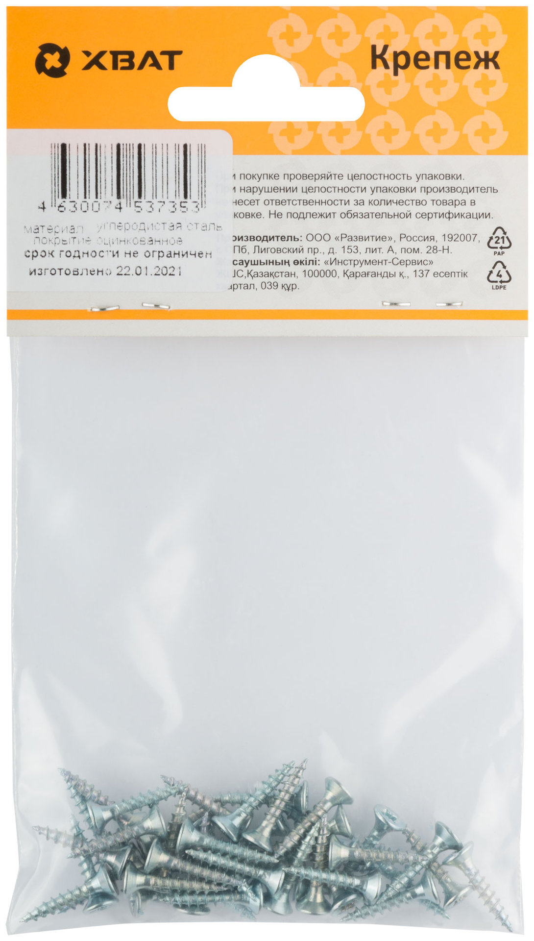 Шурупы оцинкованные, универсальные 3 х 16 (фасовка 40 шт) (20116-2)