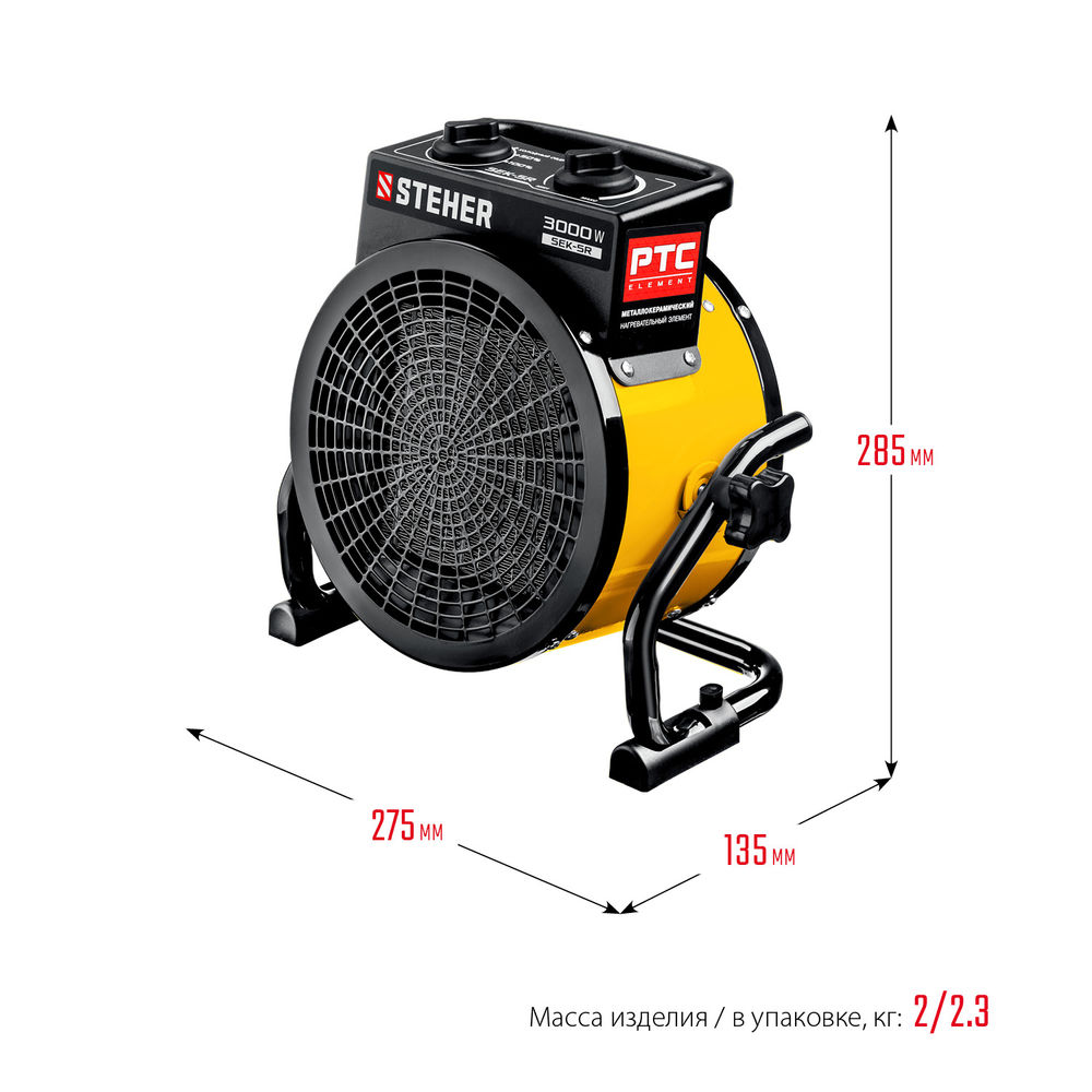 Пушка тепловая электрическая 3 кВт STEHER SEK-5R