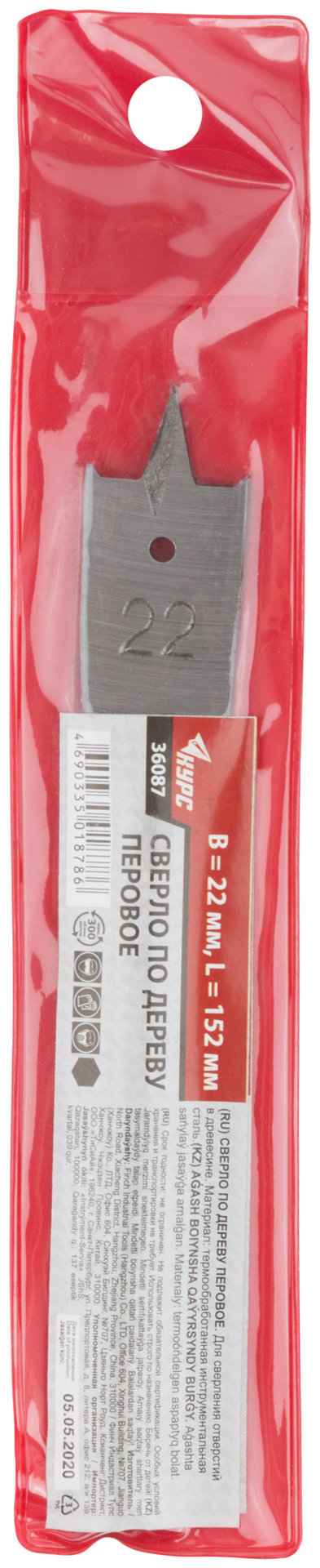 Сверло по дереву перовое 22x152 мм (36087)