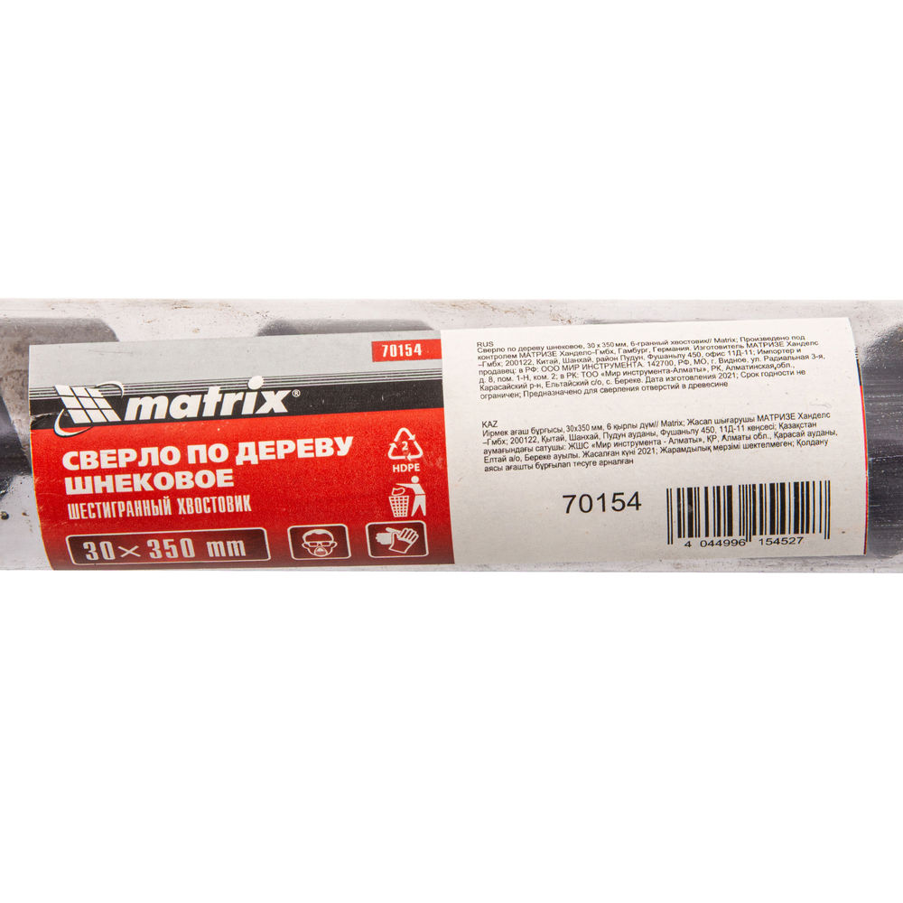 Сверло по дереву шнековое, 30 х 350 мм, шестигранный хвостовик Matrix