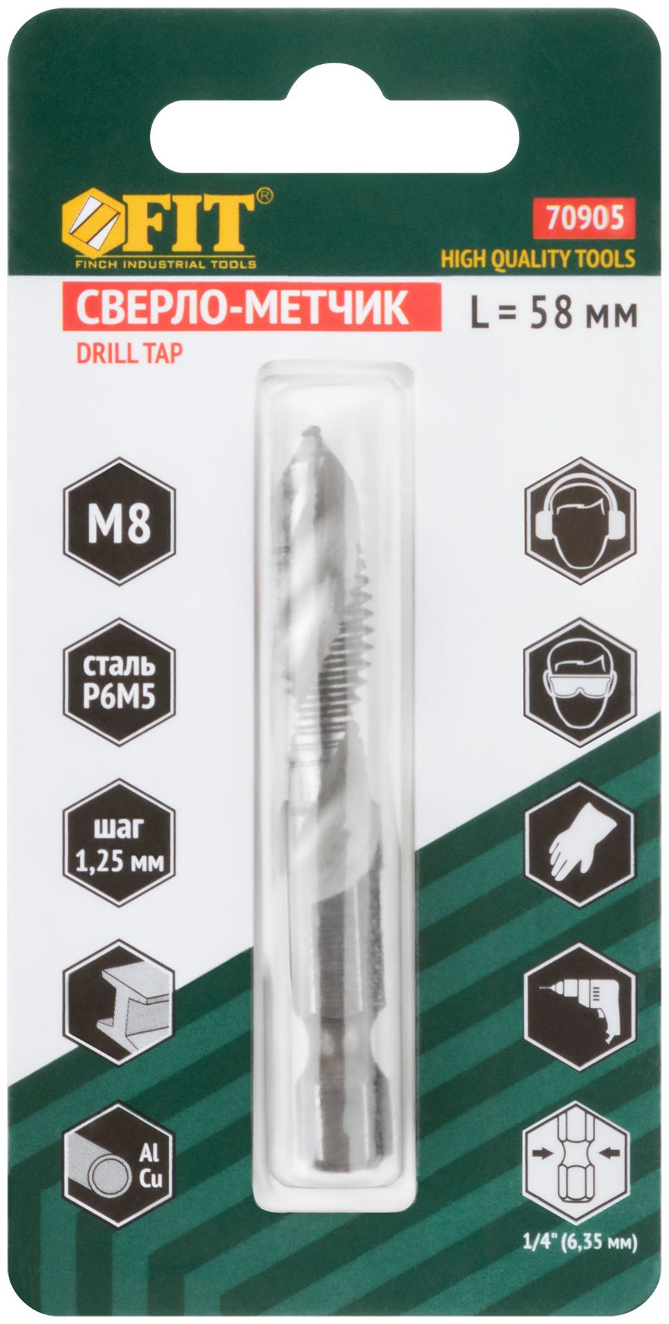 Сверло-Метчик комбинированное метрическое, быстрорежущая (HSS) сталь Р6М5, М8х1,25 мм, 24/58 мм (70905)