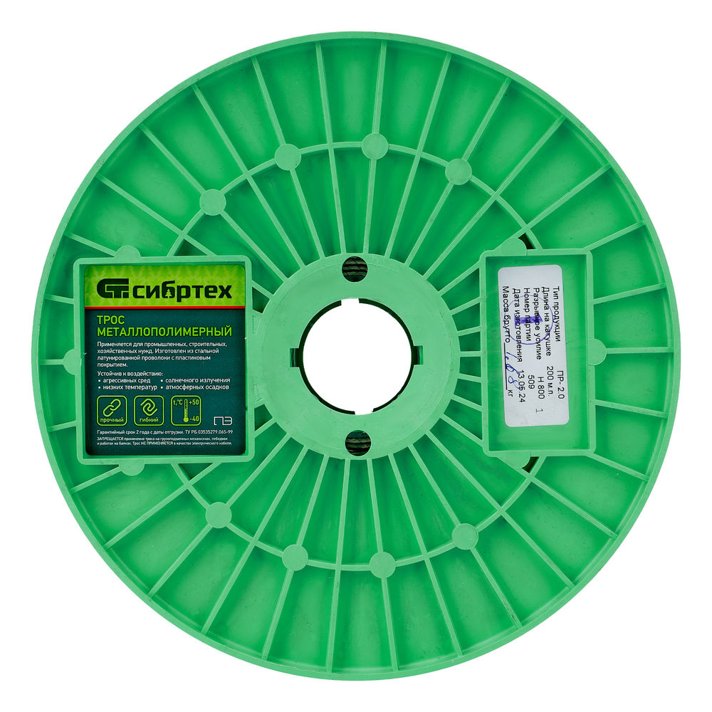 Трос металлополимерный прозрачный ПР-2.0, толщина 2.0 мм, катушка 200 метров Сибртех (47624)
