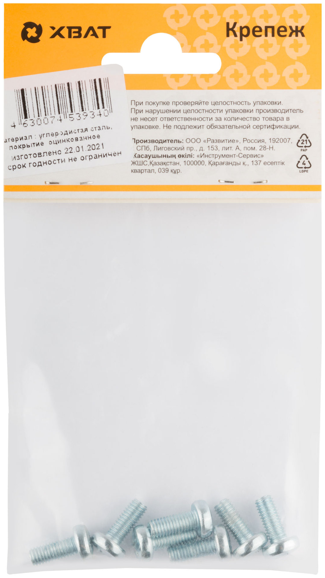 Винт с полуцилиндрич. головкой с полной резьбой оцинков. DIN 7985 5х12 7 шт.(фасовка) (27716-2)