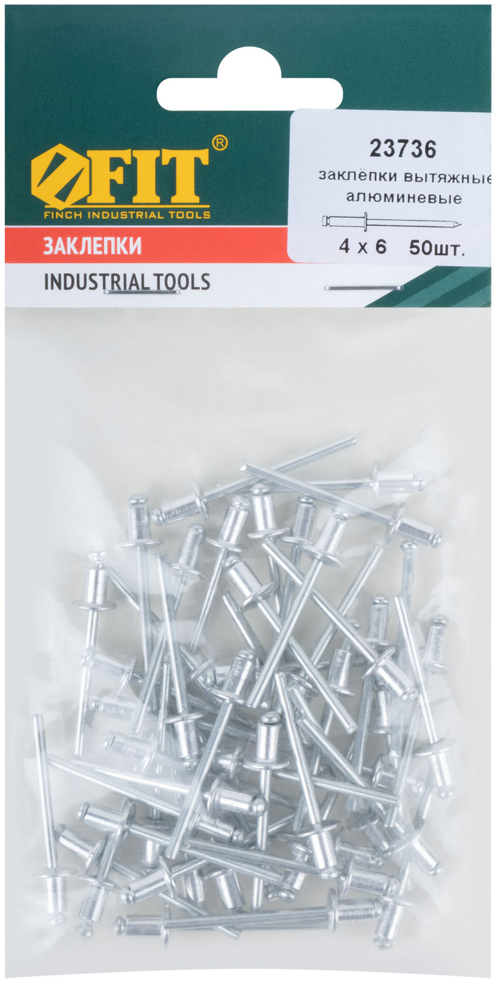 Заклепки мелкая фасовка, 50 шт., 4.0 х 6 мм (23736)