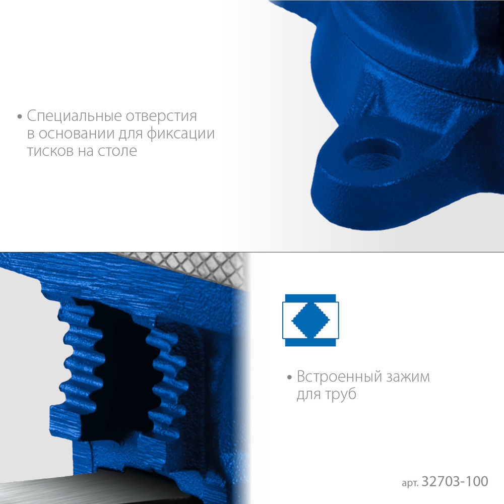 Тиски слесарные высокоточные 100 мм Профессионал ЗУБР 32703-100