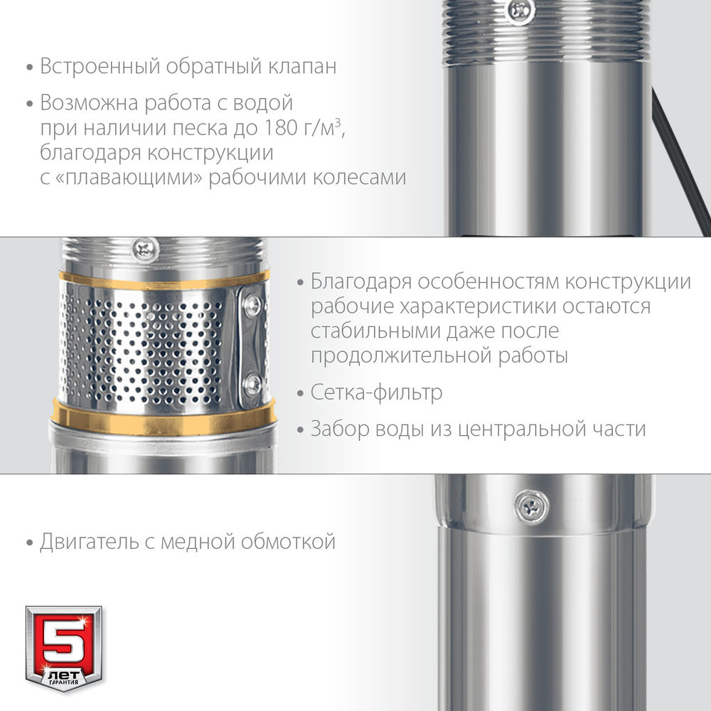 Насос скважинный центробежный 1000 Вт, 80 м напор, корпус из нержавеющей стали ЗУБР НСЦ-75-80