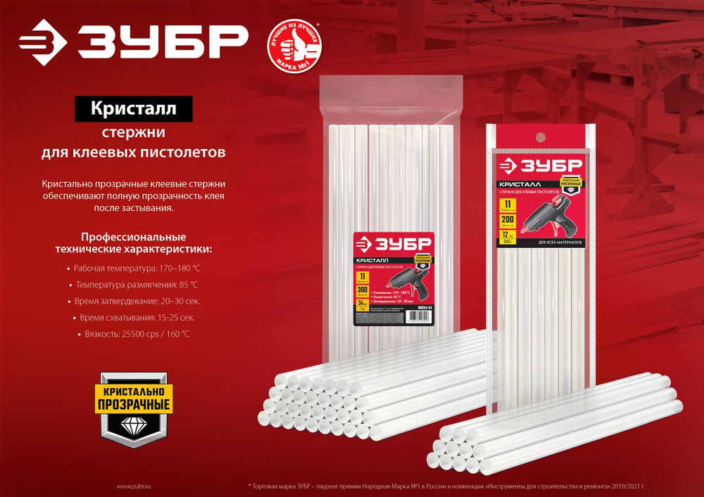 Клеевые стержни 11?200 мм универсальные прозрачные 12 шт ЗУБР 06854-12