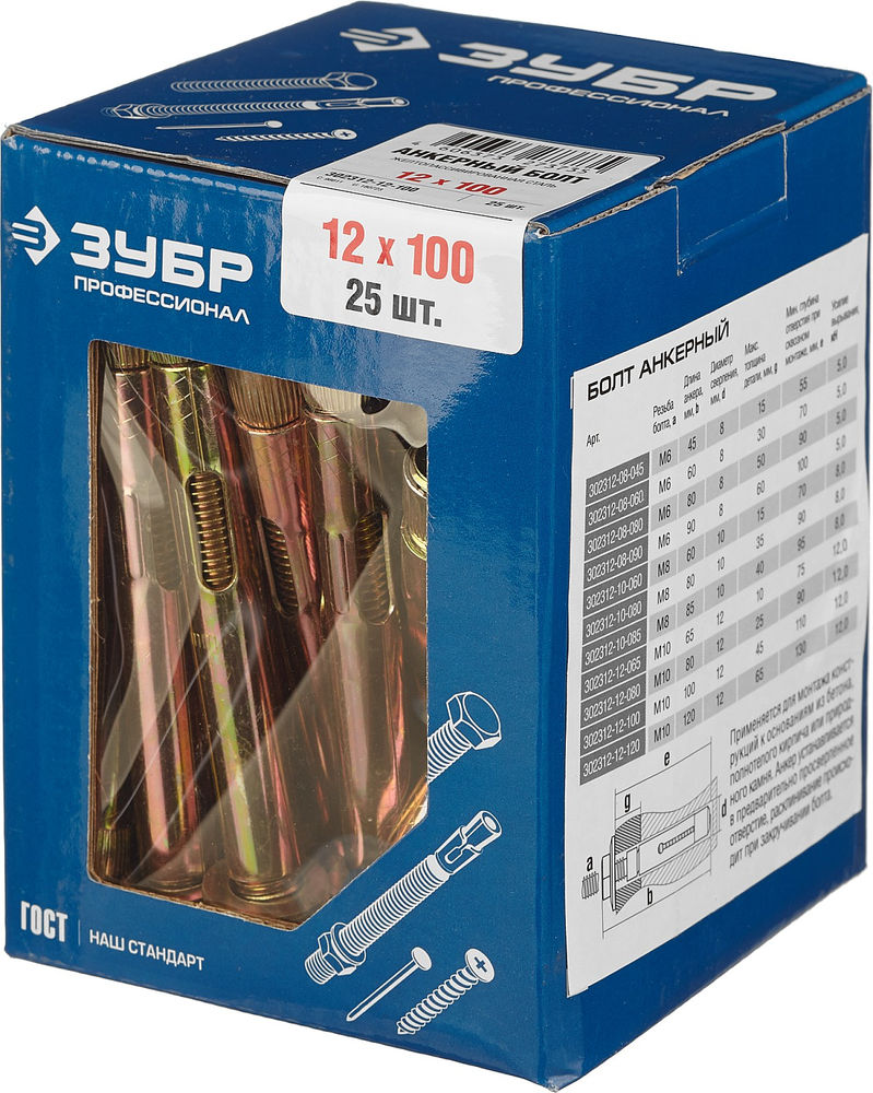 Анкерный болт 12?100 мм, 25 шт ЗУБР Профессионал 302312-12-100