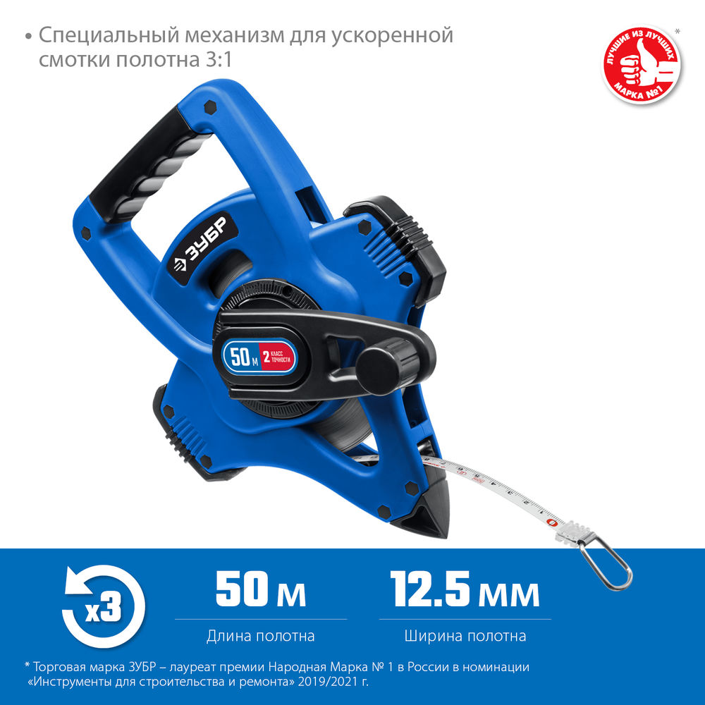 Лента мерная геодезическая стальная 50 м Профессионал ЗУБР 34170-50