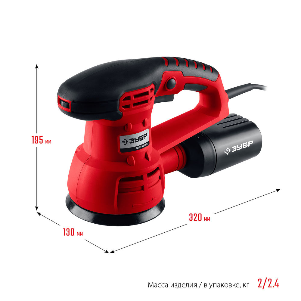 Машина орбитально-шлифовальная d 125 мм 2 мм 450 Вт ЗУБР ЗОШМ-450-125