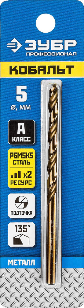 Сверло по металлу 5.0 х 86 мм, сталь Р6М5К5, класс А Кобальт ЗУБР Профессионал 29626-5