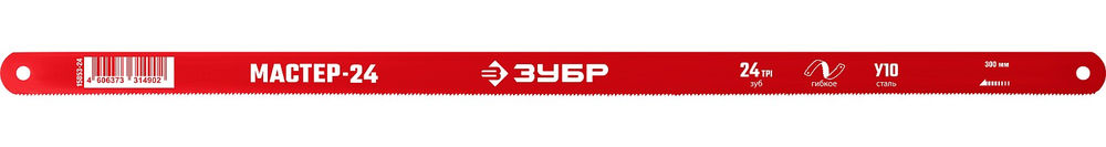 Гибкое полотно по металлу 24 TPI 300 мм коробка 50 шт ЗУБР Мастер-24 15853-24