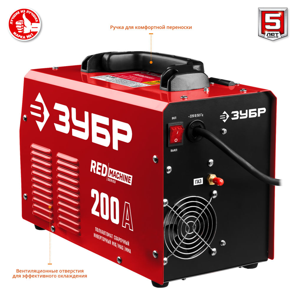 Сварочный полуавтомат инверторный MIG-MAG / ММА, 200 А RED MACHINE ЗУБР ПС-200