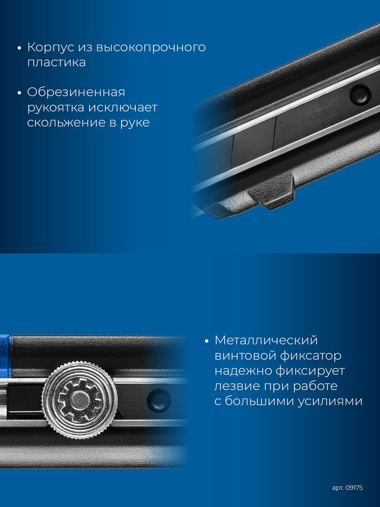 Нож с сегментированным лезвием 25 мм Профессионал ЗУБР ПРО-25 09175