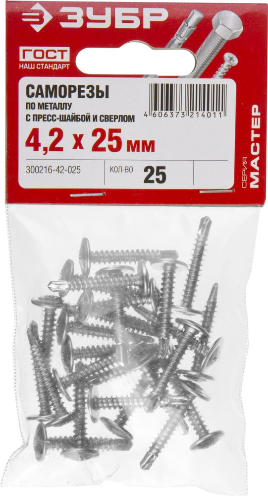 Саморез с пресс-шайбой и сверлом 25 х 4.2 мм, цинк, 25 шт ЗУБР ПШМ-С 300216-42-025