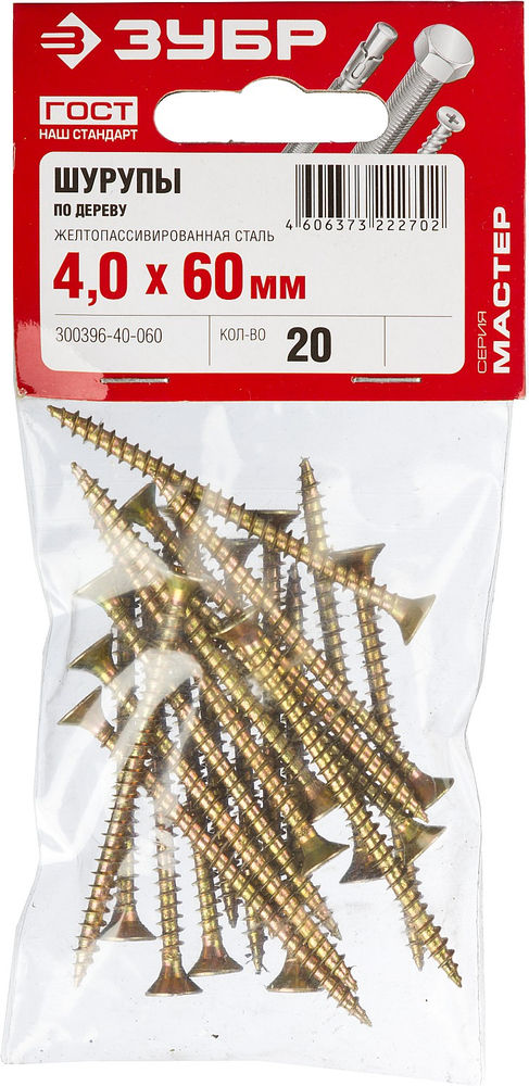 Саморез универсальный 60 х 4.0 мм, жёлтый цинк, 20 шт СУ-Ж ЗУБР 300396-40-060