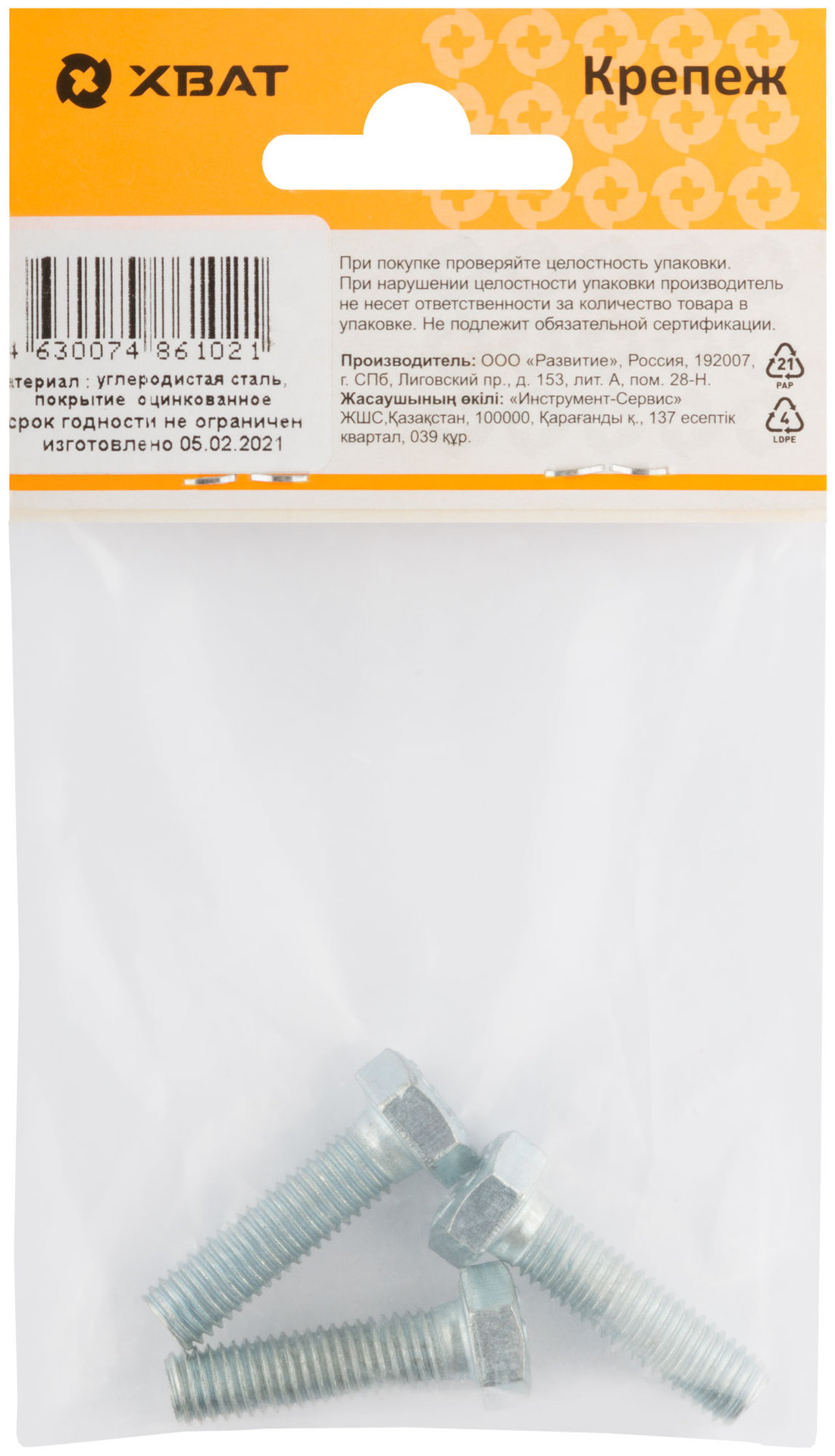 Болт 6-гранная головка (полная резьба) М8 х 30 ( фасовка 3 шт ) DIN933 (27230-2)