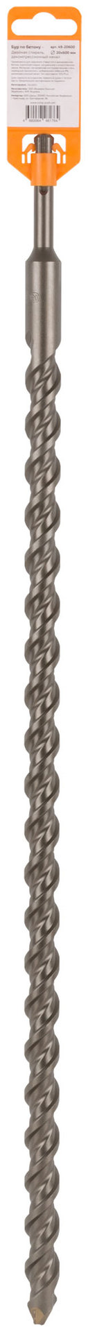 Бур по бетону CUTOP, Profi Plus - двойная спираль, три пылеотводящие кромки, 20 x 600 мм (49-20600)