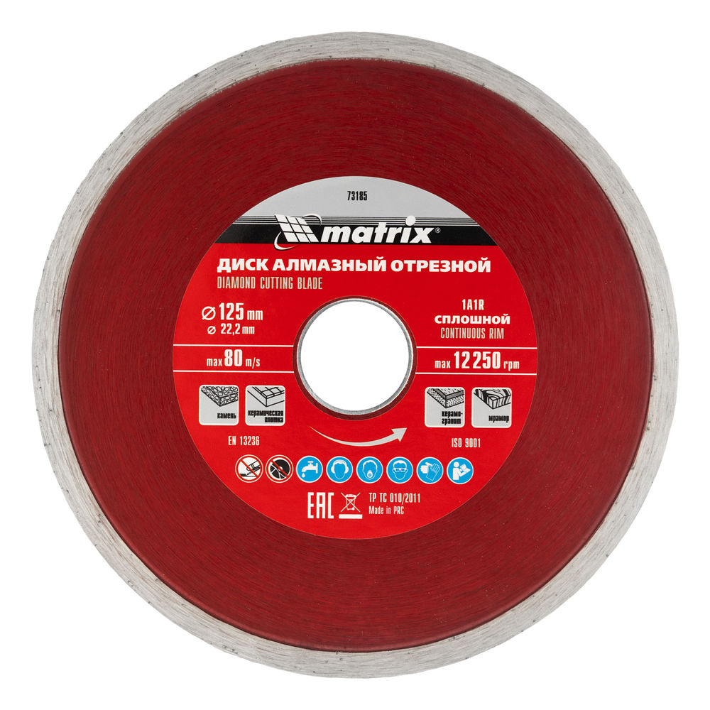 Диск алмазный, отрезной сплошной, 125 х 22.2 мм, мокрая резка Matrix Professional (73185)