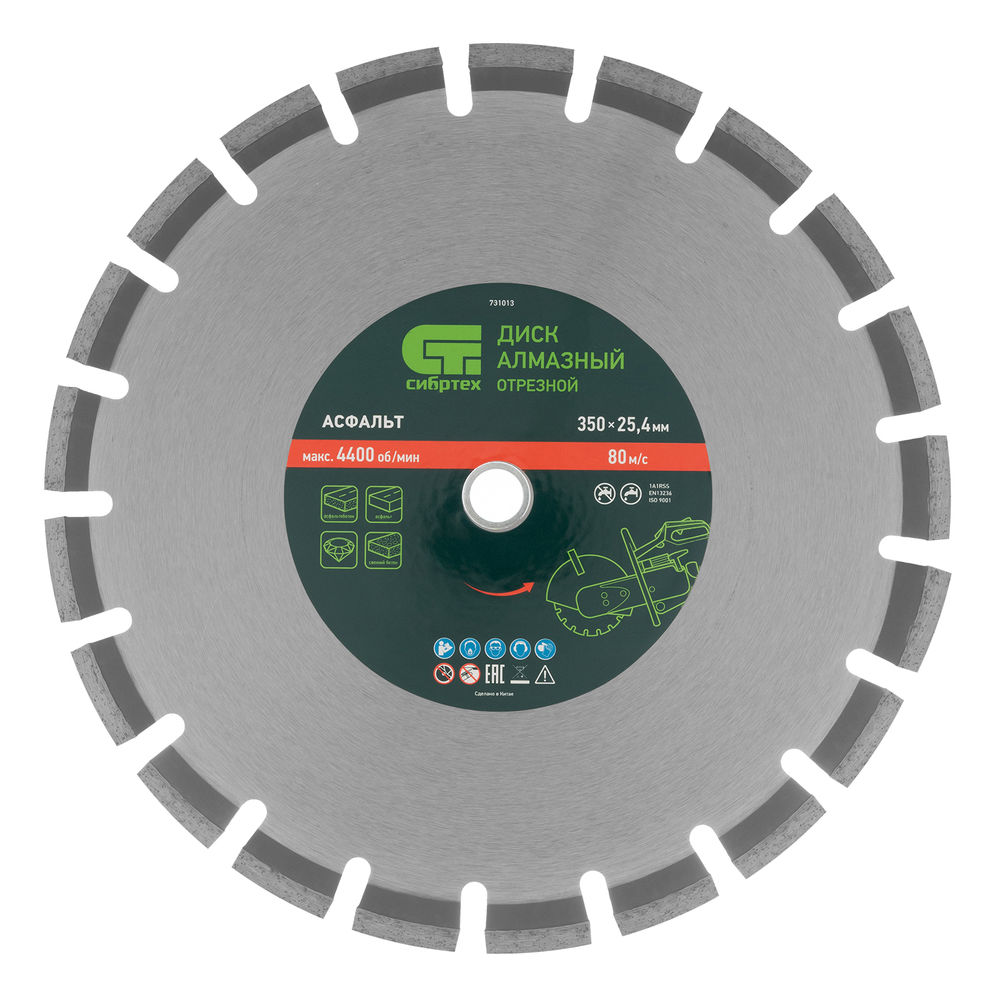 Диск алмазный 350 х 25.4 мм, Асфальт, сухой/мокрый рез Сибртех (731013)
