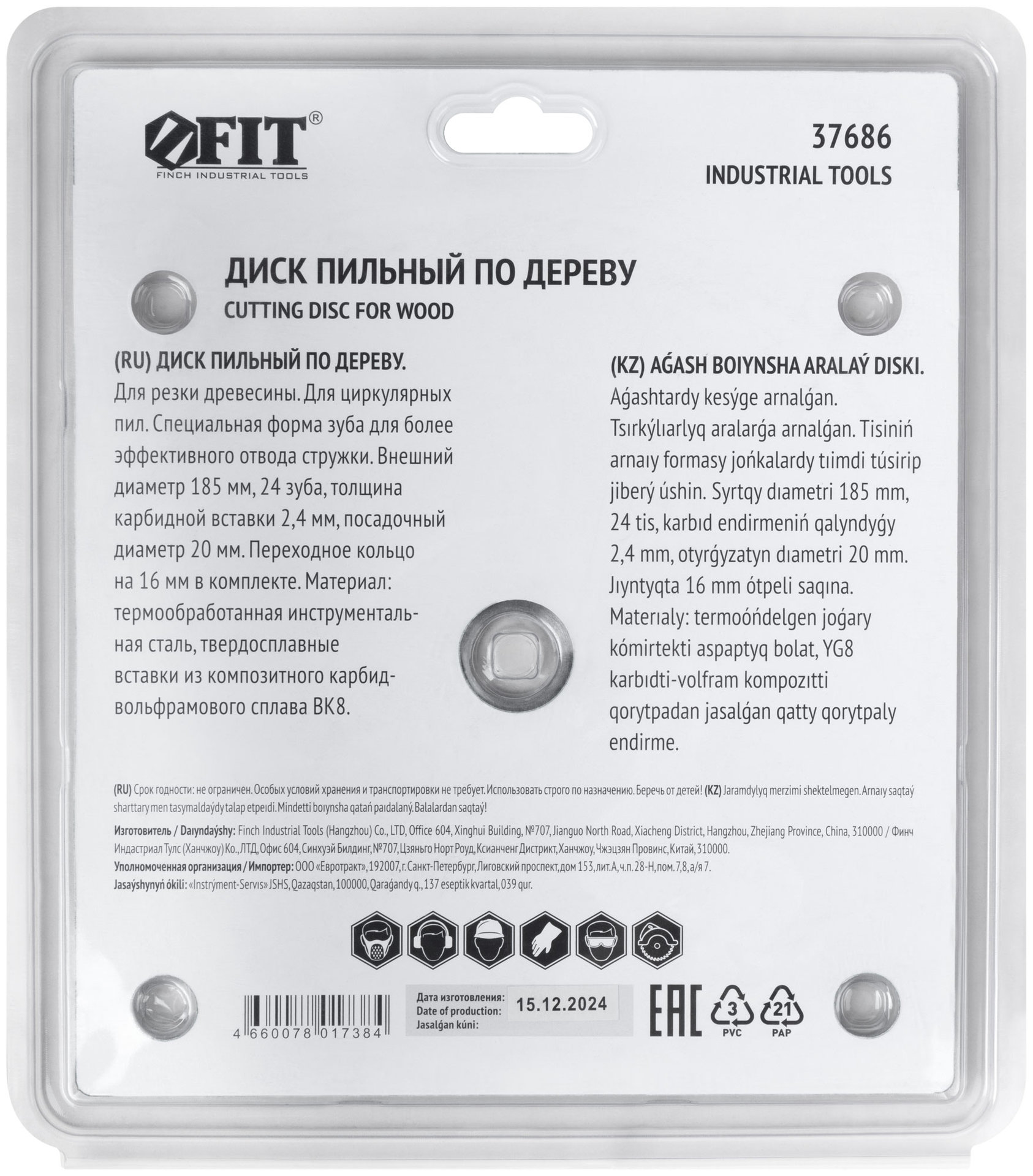 Диск пильный для циркулярных пил по дереву, спец. форма зуба 185 х 20/16 х 24Т (37686)