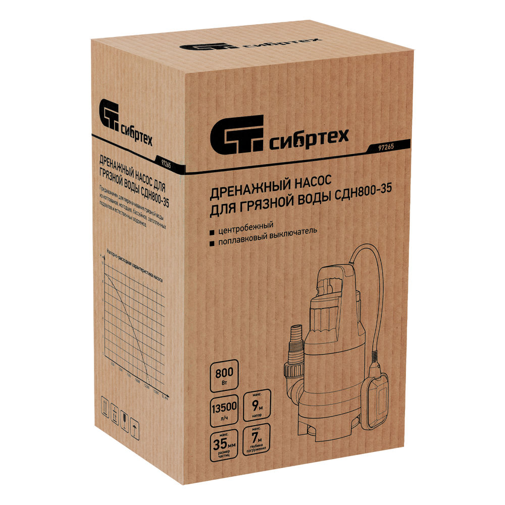 Дренажный насос для грязной воды СДН800-35, 800 Вт, напор 9 м, 13500 л/ч Сибртех (97265)