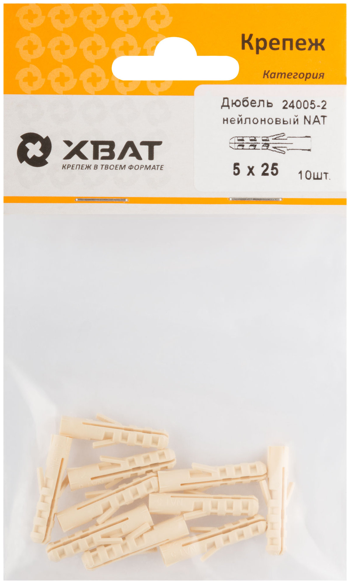 Дюбель нейлоновый NAT 5 х 25 (фасовка 10 шт.) (24005-2)