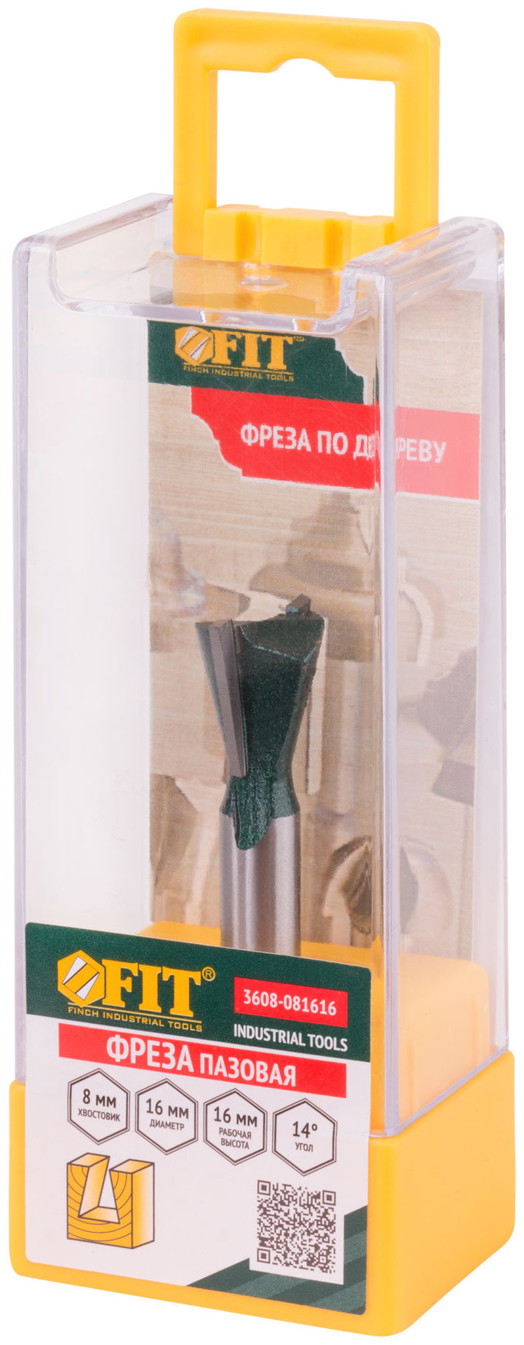 Фреза пазовая Ласточкин хвост DxHxL=16х16х56 мм (3608-081616)